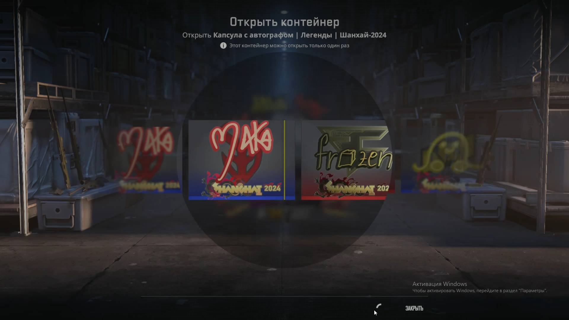 Открыл 2 Sticker Pack Shanghai Magor 2024. смотреть онлайн