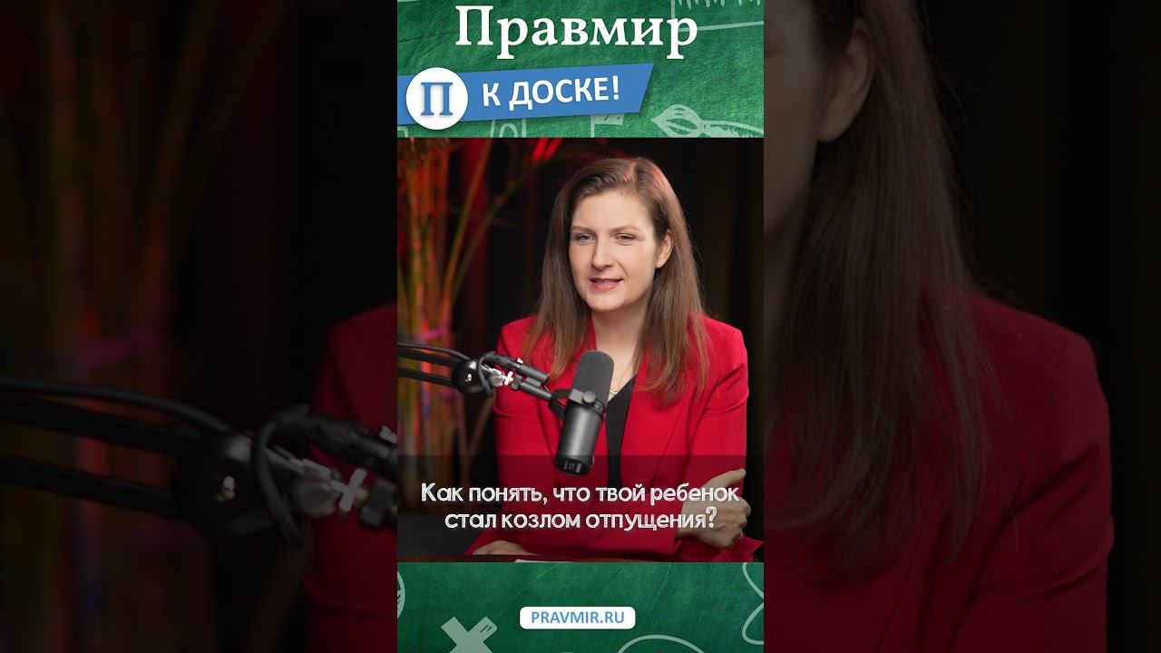 Анна Данилова беседует с психологом Катериной Мурашовой о проблемах современных детей #shorts смотреть онлайн