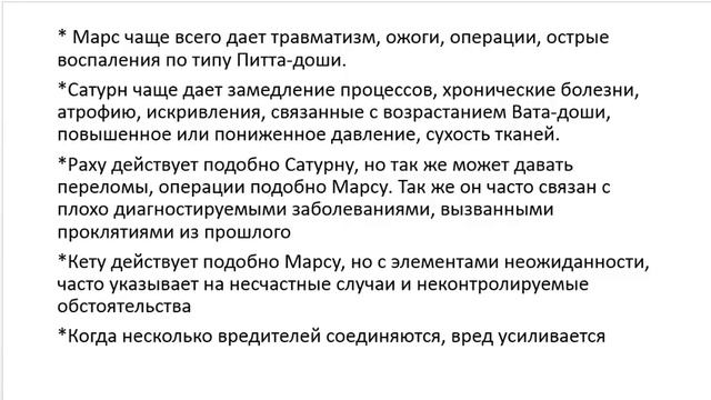 Астрология SSS1. ПК 11 Медицинская астрология. Часть 1 (Тушкин) смотреть онлайн