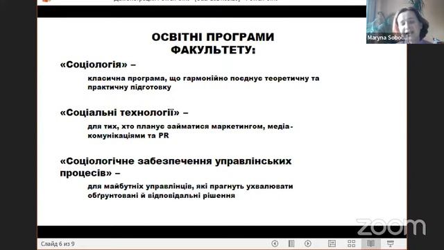 Факультет соціології - День відкритих дверей смотреть онлайн