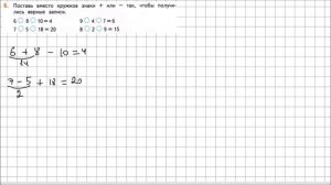 Математика 2 класс Дорофеев, Миракова Часть 2 стр  57 УПР 6