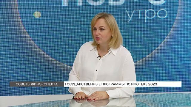 Государственные программы по ипотеке 2023 смотреть онлайн