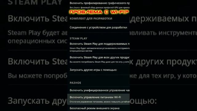 ❗ГЛЮЧНЫЙ ВИФИ❗ | Steam deck #shorts #steamdeck #steamdeckgamemode смотреть онлайн