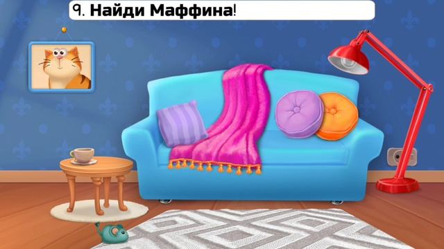 Кот Маффин играет смотреть онлайн