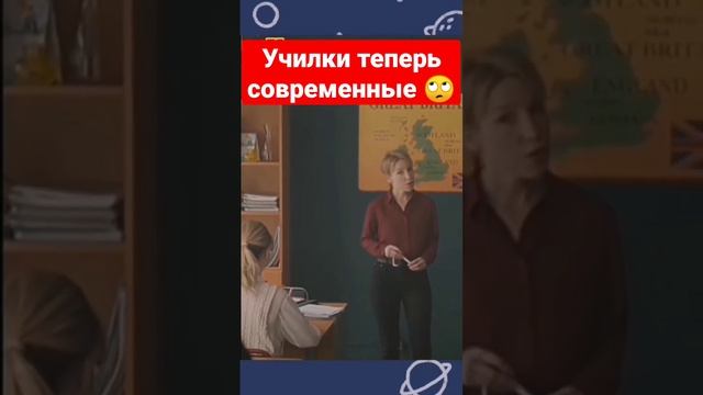УЧИЛКИ ТЕПЕРЬ СОВРЕМЕННЫЕ #фильмы #кино #сериалы #shorts смотреть онлайн