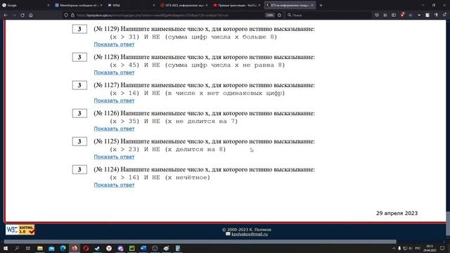 9 класс. ОГЭ Подготовка смотреть онлайн