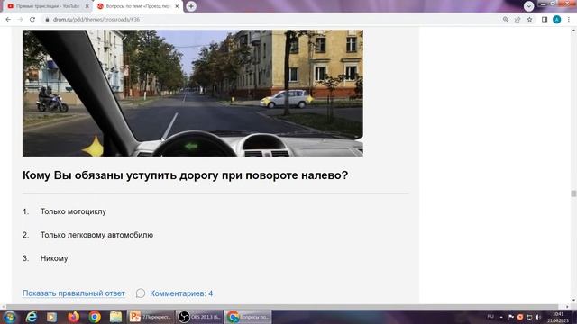 Нерегулируемые перекрестки смотреть онлайн