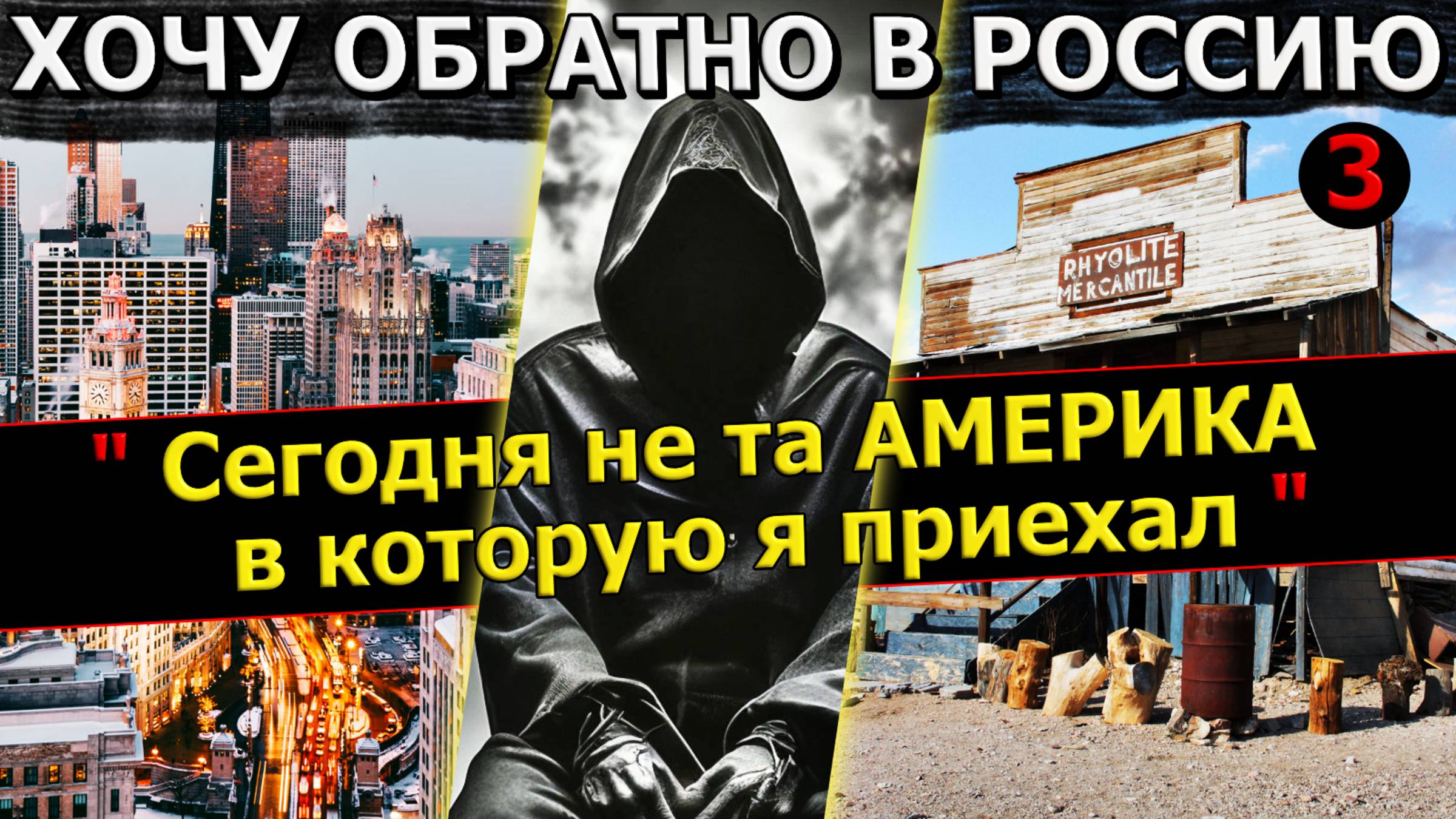 Ч3 Почему после 30 ЛЕТ в США, ИНЖЕНЕР и БЫВШИЙ НАВАЛЬНИСТ мечтает вернутся в РОССИЮ - сФилином смотреть онлайн