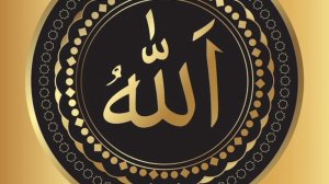 Абдуллох домла - 1 ДАРС АСМА_УЛ_ХУСНААНИНГ УРНИ