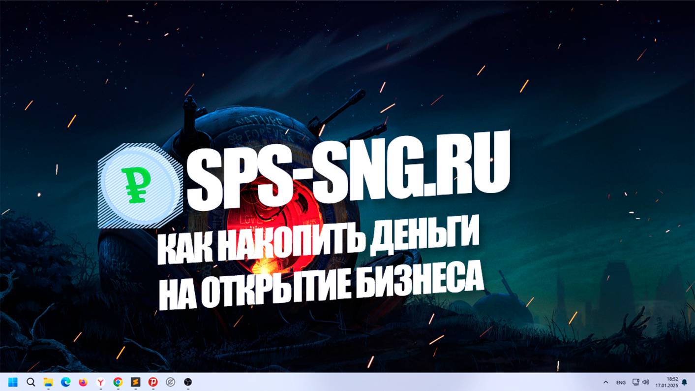 Твой первый миллион