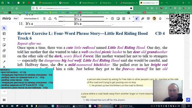 Учим Английский Произношение и Грамматика. Средний уровень. смотреть онлайн
