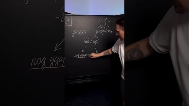 Корни с чередованием | #русскийязык #егэ #егэрусскийязык смотреть онлайн