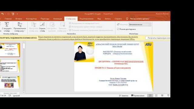 Соврем бтпроизв тема 12 смотреть онлайн