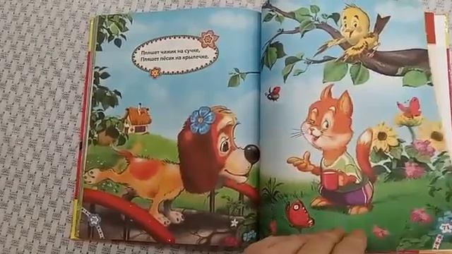 Топ-топ, топотушки... (Русская народная потешка) смотреть онлайн