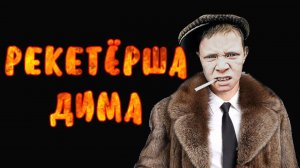 КОЛХОЗНЫЙ ПАНК