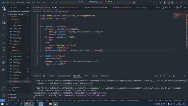 Django Проект Health Academy Академия Здоровья 5Часть смотреть онлайн