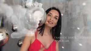 Марина Бриз - Всё наладится (Музыка и слова: Ольга Морозова)