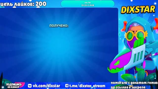 СМОТРИМ СНИК ПИК! ПУШ 50 КА С РАНДОМАМИ В ДУО ШД! СТРИМ БРАВЛ СТАРС! смотреть онлайн