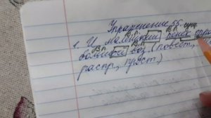 Русский язык 4 класс, 2 часть, упр.55 (54), стр.27 (26)