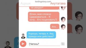 Фанфик Шин Соукоку 1 Признание