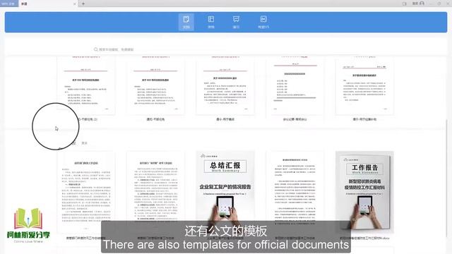 免费wps office 2019专业版，电脑办公软件永久免费，无广告干扰/Free wps office 2019 professional version, office software смотреть онлайн