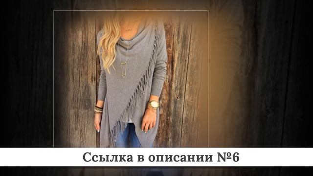 ТОП-10 Женских свитеров из китая #8 смотреть онлайн