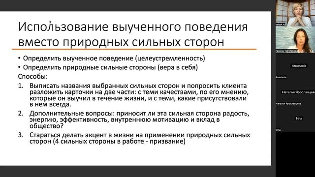 Какие проблемы клиентов и свои собственные можно легко решать на основе подхода сильных сторон смотреть онлайн