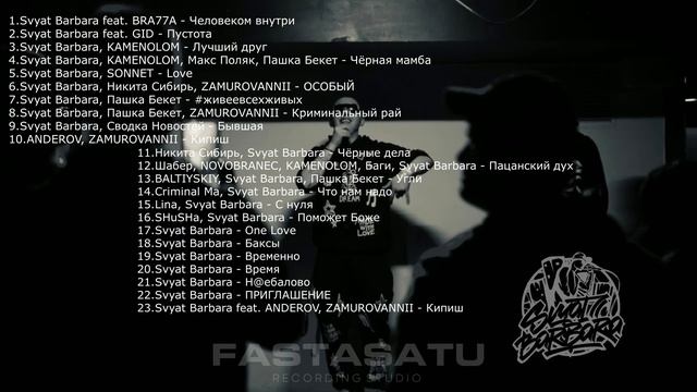SVYAT BARBARA - СБОРНИК ЛУЧШИХ ПЕСЕН (2023) смотреть онлайн
