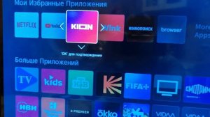 Как переместить приложение и сортировать приложения на главный экран телевизор Hisense ?