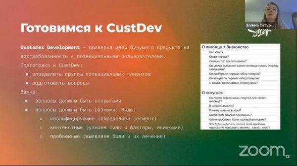 Анализ бизнес-требований. Теория. Surf BA School