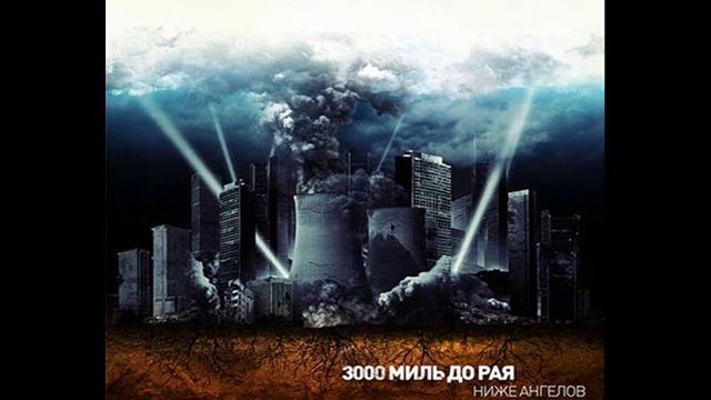 3000 Миль До Рая - Путь Самурая смотреть онлайн