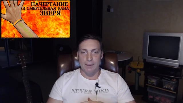 Начертание и смертельная рана зверя смотреть онлайн