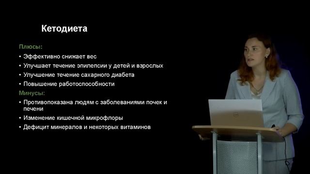 14 Стили питания и «модные» диеты Популярные низкоуглеводные диеты кето, диета Дюкана, диета Аткинс смотреть онлайн