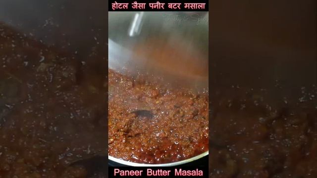 Paneer Butter Masala Recipe | How to Make Creamy and Flavorful Indian Cottage Cheese Curry смотреть онлайн
