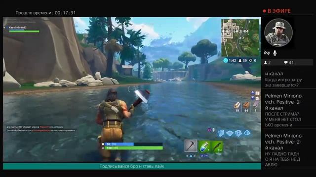 Forfnite взаимная подписка бесплатное интро смотреть онлайн