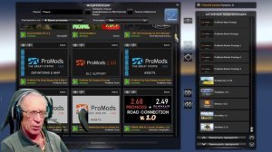 Установка сборка карт ATS и ETS2