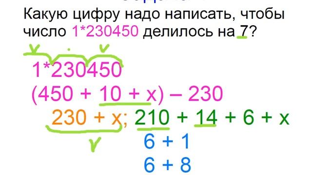 Меташкола. Математика 7 класс 18 серия. Признак делимости на 7, 11, 13; задачи. смотреть онлайн