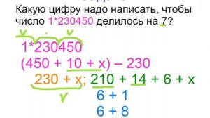 Меташкола. Математика 7 класс 18 серия. Признак делимости на 7, 11, 13; задачи.