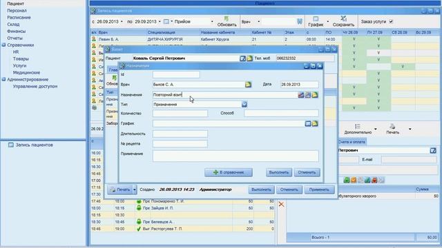 Simplex-Med.Электронная регистратура смотреть онлайн