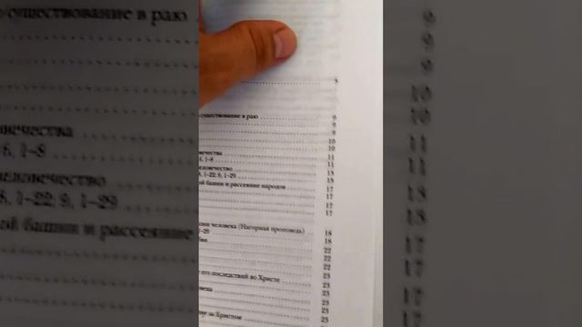 Основы православной антропологии смотреть онлайн