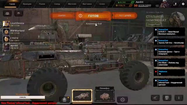 [RED] Aeriht: Клановые бои (ТОП 10 - ВСК)?