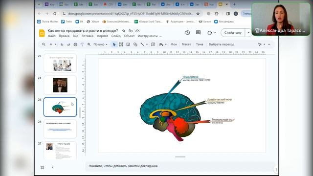 Как легко продавать и расти в доходе смотреть онлайн
