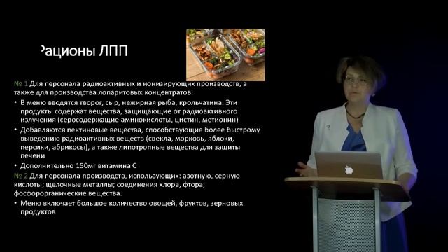 19 Лечебно профилактическое питание Определение, типы, рационы ЛПП смотреть онлайн