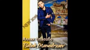 Babek Mamedrzaev - Allah Спасибо 2016.