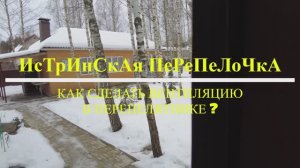 Вентиляция в перепелятнике #18