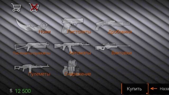 Играю в Special Forces Group 2