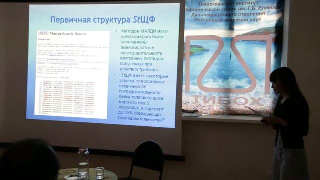 1 доклад Новая солеустойчивая щелочная фосфатаза смотреть онлайн