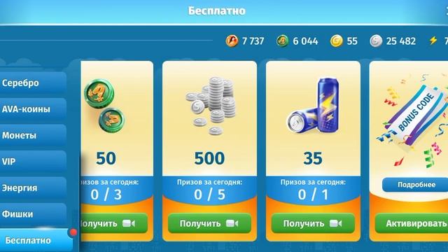 НОВЫЙ ПРОМОКОД МОБИЛЬНЫЙ АВАТАРИИ 😘 ПРОМОКОДЫ В МОБИЛЬНОЙ АВАТАРИИ 🌸 смотреть онлайн