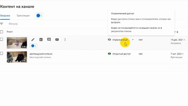 Как удалить видео с ютуба со своего канала