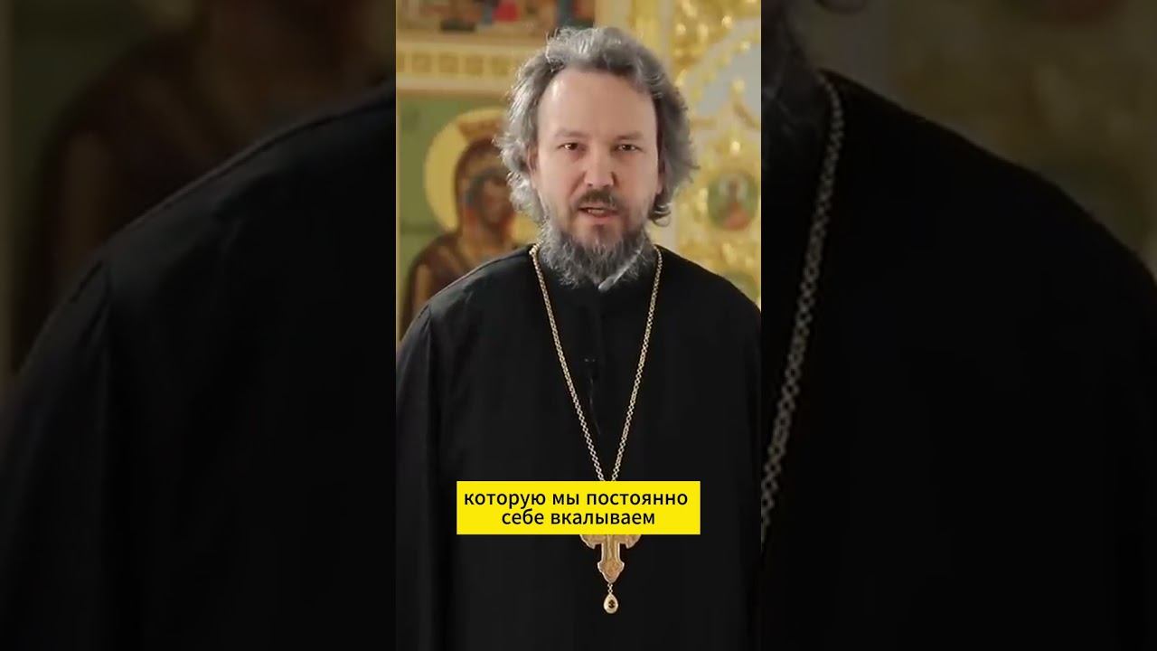 От чего труднее всего отказаться в пост? Протоиерей Павел Великанов #shorts смотреть онлайн
